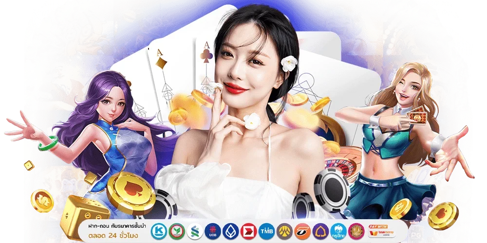 MEGAPLAY - เดิมพันสุดปัง รางวัลพังทุกวัน